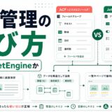 ACFとJetEngineはどう違う？Elementor制作者向けに使い分けを解説