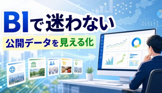 Bright Dataの公開WebデータをBIダッシュボードで使う考え方