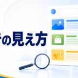 Bright Dataで競合広告や検索表示を確認する安全な考え方