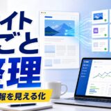 Bright Data Crawl APIとは？サイト全体の公開情報を集める考え方を初心者向けに解説