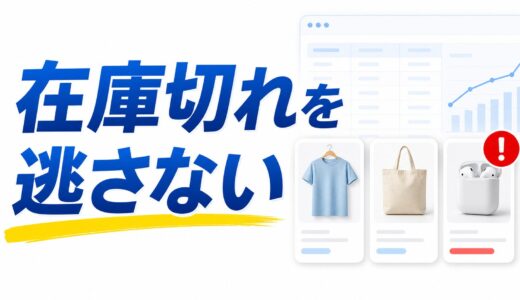 Bright DataでEC在庫表示を定点観測する方法と注意点