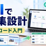 Bright Data Scraper Studioとは？AIでスクレイパーを作る考え方を初心者向けに解説