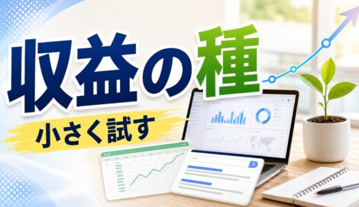Bright Dataを小さく試すなら？収益につなげる実践アイデアを初心者向けに解説