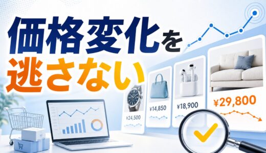 Bright DataでEC価格モニタリングを始める考え方を初心者向けに解説