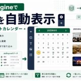 jetengine-calendar-listing-events-thumbnail