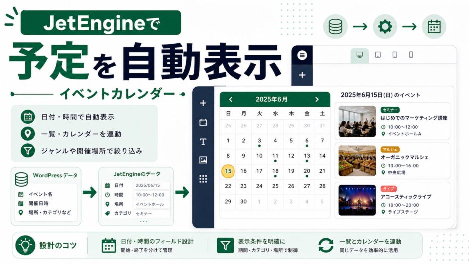 jetengine-calendar-listing-events-thumbnail