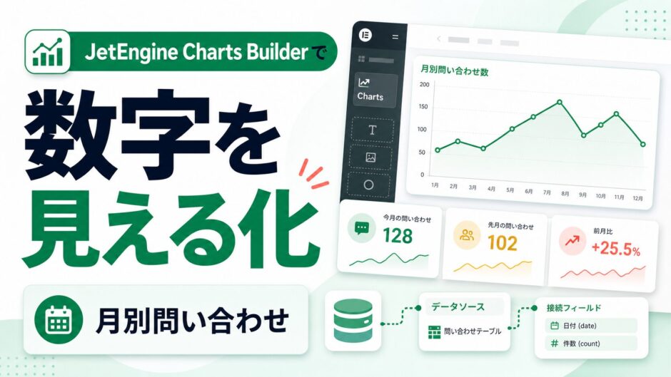 jetengine-charts-builder-thumbnail