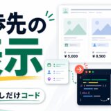 JetEngineをカスタムコードで拡張する考え方。標準設定の一歩先を作る実例