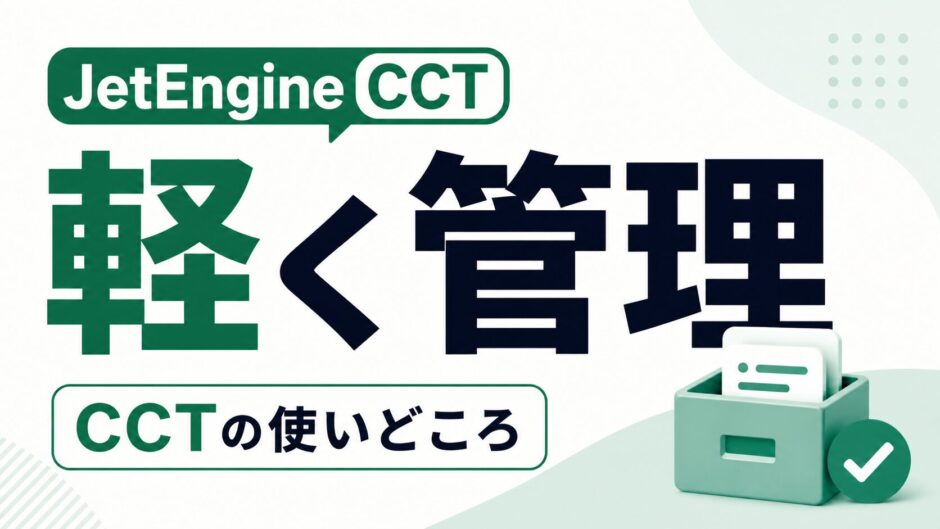 jetengine-custom-content-type-thumbnail-simple