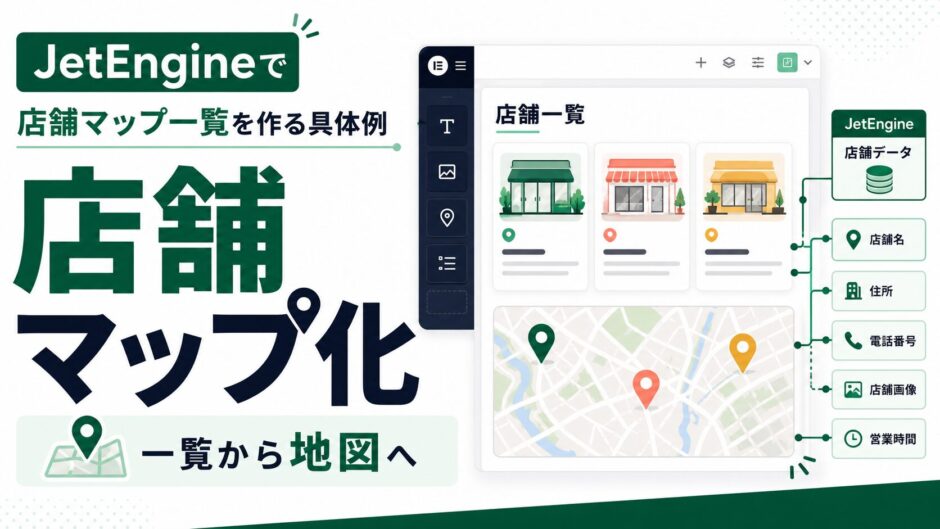 jetengine-map-listing-store-map-thumbnail