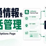 jetengine-options-page-thumbnail