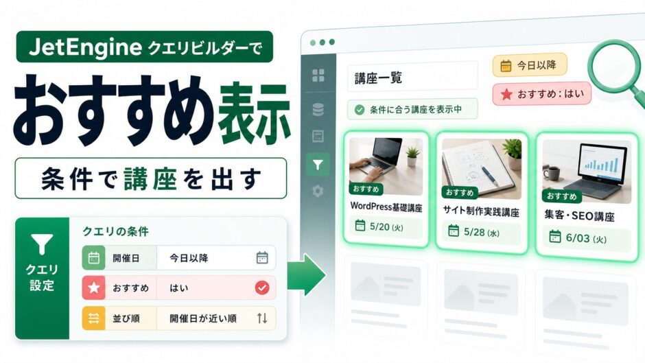 jetengine-query-builder-thumbnail