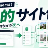 JetEngineとは？Elementorを動的サイト化できる理由を具体例で解説
