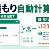 JetFormBuilderで見積もりフォームを作る方法。計算フィールドの具体例