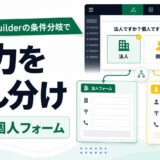 jetformbuilder-conditional-logic-thumbnail