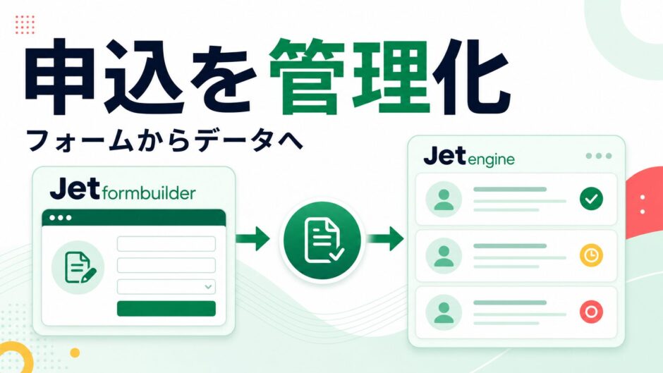 jetformbuilder-jetengine-application-management-thumbnail