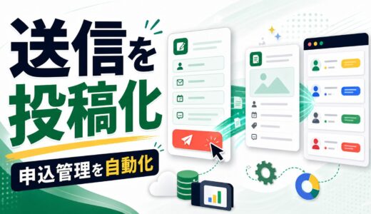 JetFormBuilderとJetEngineでフォーム送信から投稿を作る方法