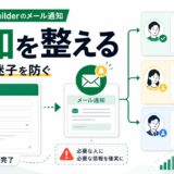 jetformbuilder-mail-notification-thumbnail