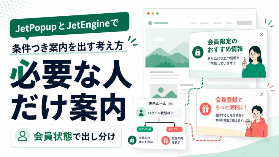 jetpopup-jetengine-conditional-guide-thumbnail