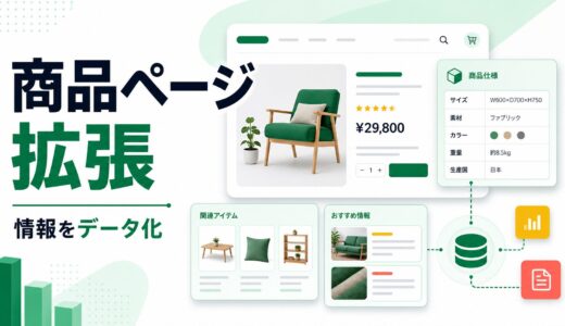 JetWooBuilderとJetEngineで商品ページを拡張する考え方