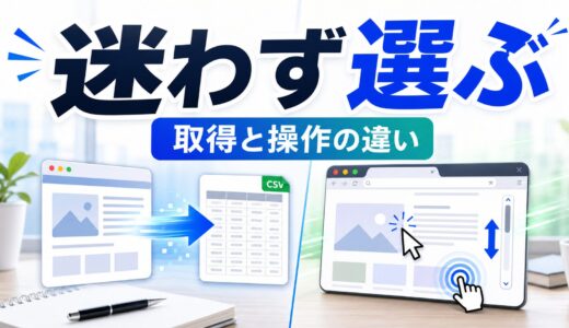 Web UnlockerとBrowser APIの違いを初心者向けに比較